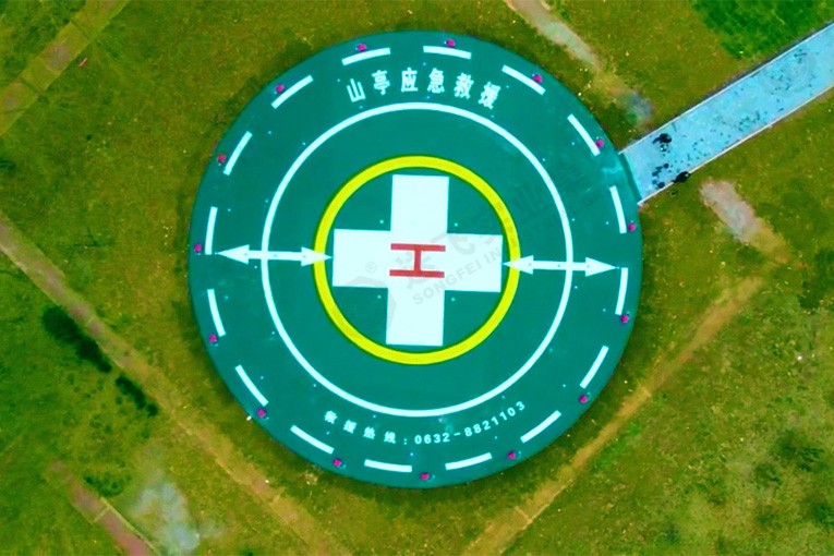 山東?棗莊山亭 應(yīng)急救援直升機停機坪